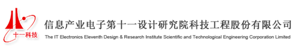 十一所