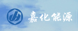 嘉化能源